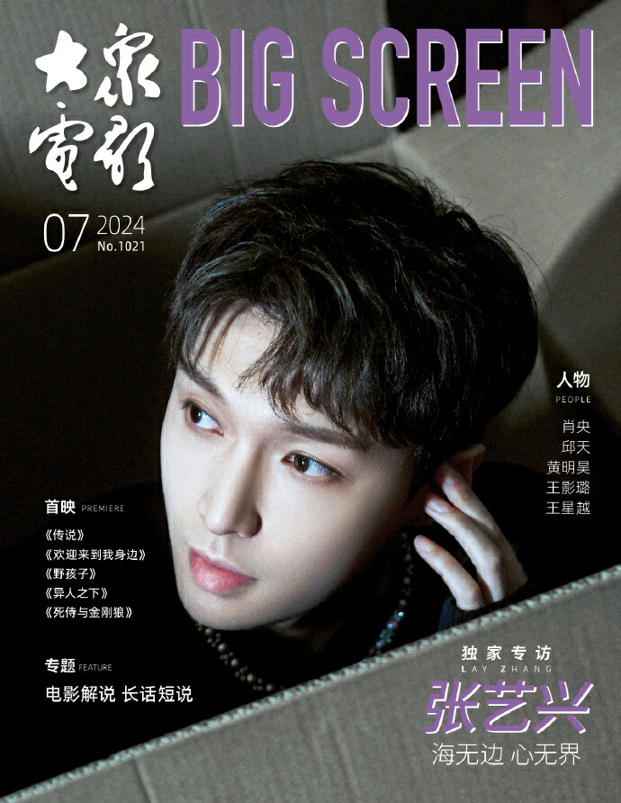 楽天市場】[2種set]L'OFFICIEL HOMMES 2024. 8月号 (中国雑誌