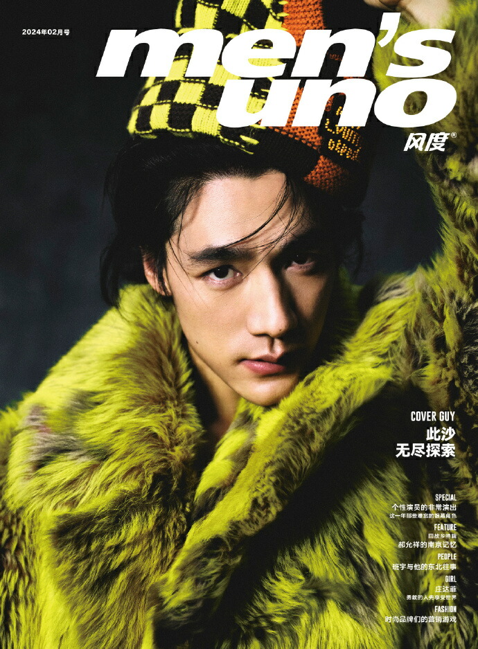 佐藤健 雑誌 14冊セット 入手困難 佐藤健 雑誌 14冊セット 入手困難 MEN'S NON-NO 2025年 8-9月