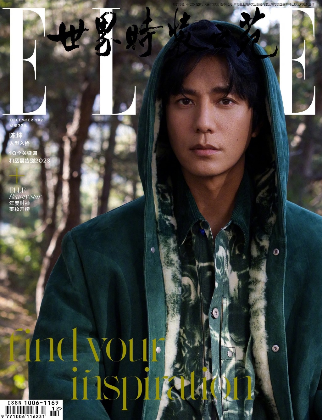 SEVENTEEN セブチ ジュン 中国 雑誌 Power Circles GD00086602.default.1.t1.jpg