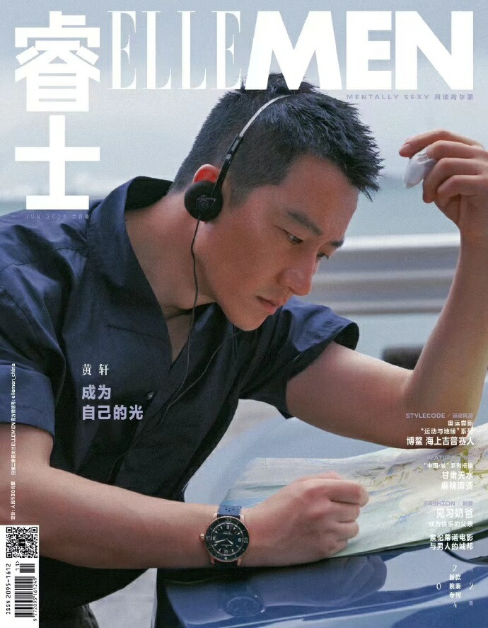 ヨンジュン 中華 メール便送料無料】雑誌/ 時裝男士雜志 2024年8月刊 中国版 チェ