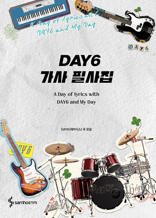 楽天市場】【おまけ付き】DAY6 公式グッズ EVERY DAY6 CONCERT IN 2017