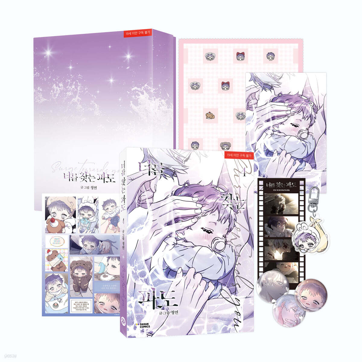 韓国BL キミを探す波 Amazon.co.jp: キミを探す波 フォト 韓国BL : ホーム＆キッチン