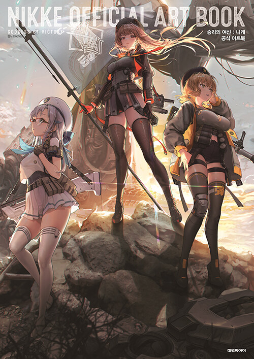 【新品未開封品】　勝利の女神NIKKE OST3種セット　特典付き 勝利の女神：NIKKE OST 3種セット - メルカリ