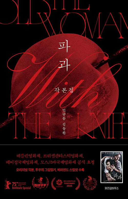 楽天市場】【韓国版/限定版】韓国映画『全知的な読者の視点から