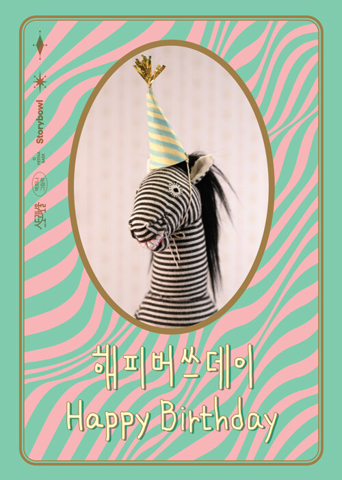 happiness lifeさん 専用　まとめ買い用　韓国語の絵本　40冊セット happiness lifeさん 専用 まとめ買い用 韓国語の絵本 40冊セット