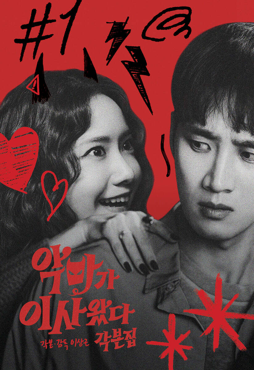 楽天市場】【韓国版/限定版】韓国映画『全知的な読者の視点から