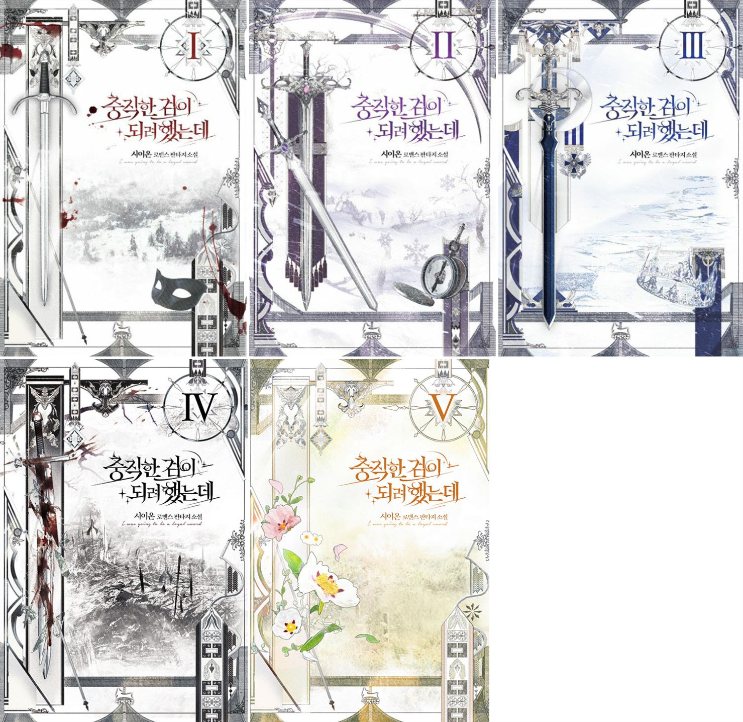 韓国版 悪女は砂時計をひっくり返す 小説 3~4巻 外伝 3冊セット Amazon.co.jp: 韓国版 悪女は砂時計をひっくり返す 小説 34巻