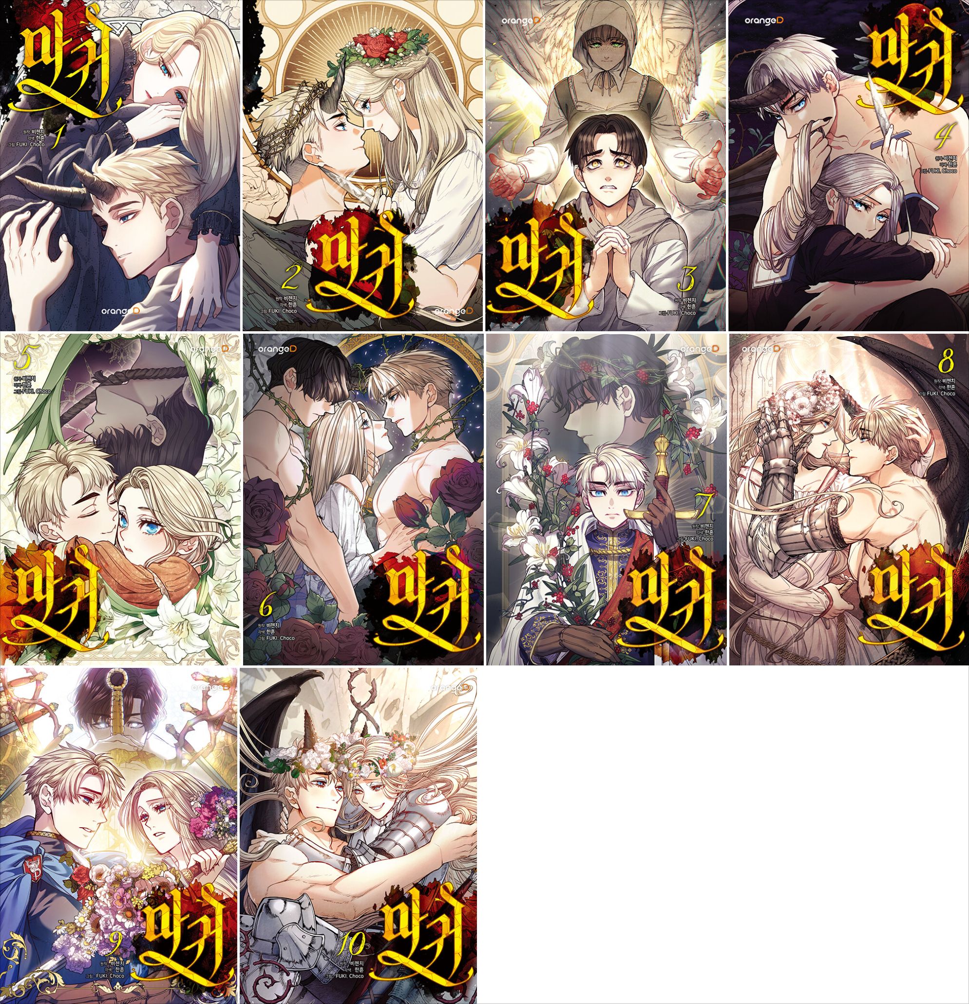 楽天市場】漫画/夜画帳＜第1～4巻/4冊セット＞＜通常版＞ 韓国版