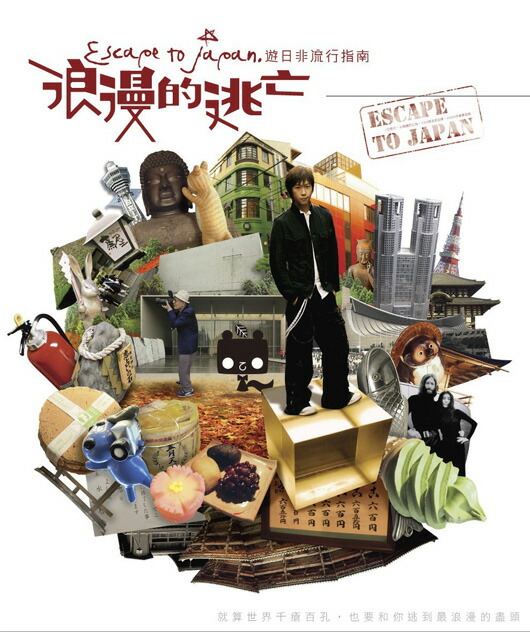 楽天市場】≪メール便送料無料≫五月天/ 歩歩自選作品輯 The
