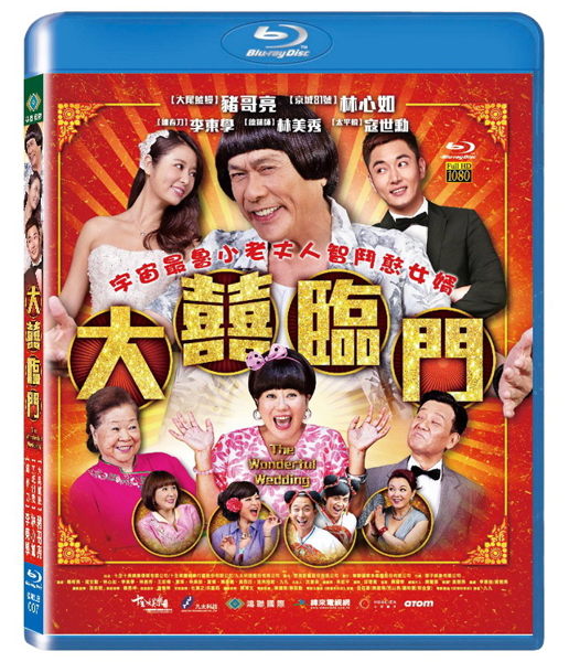 楽天市場】台湾映画/ 赤い糸 輪廻のひみつ（DVD）台湾盤 月老
