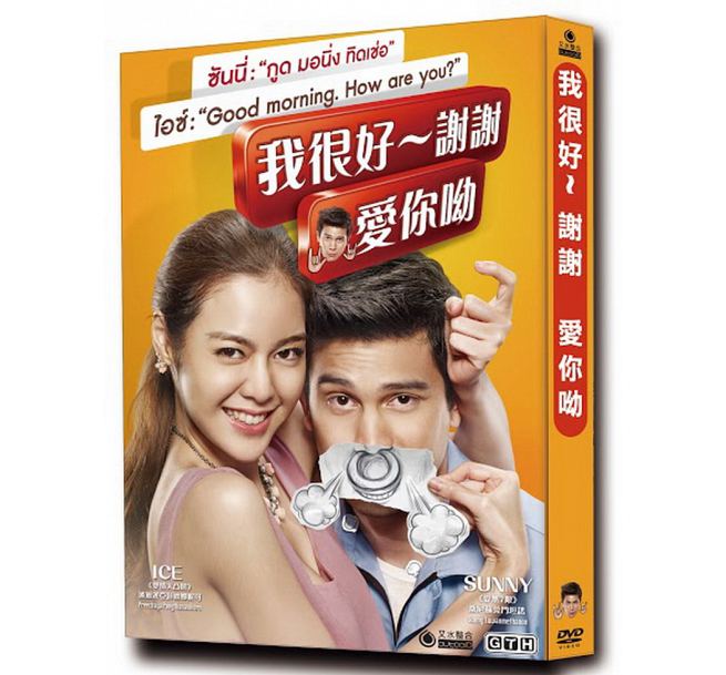 楽天市場 タイ映画 アイ ファイン サンキュー ラブ ユー dvd