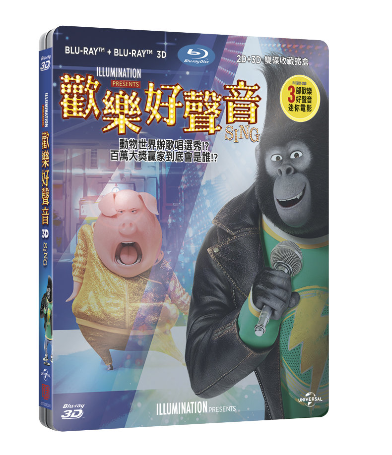 楽天市場 映画 Sing シング 2d 3d スチールケース仕様版 2blu Ray 台湾盤 Sing ブルーレイ アジア音楽ショップ亞洲音樂購物網