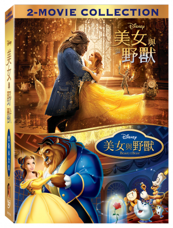 映画/ 美女と野獣 ＜アニメ版+実写版＞ (3DVD) 台湾盤 Beauty and the Beast (Animation &amp; Live Action)