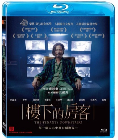 激安単価で 通販 台湾映画 樓下的房客 Blu Ray 台湾盤 The Tenants Downstairs ブルーレイ ブランドの通販 買取 Boutiqueothello Com