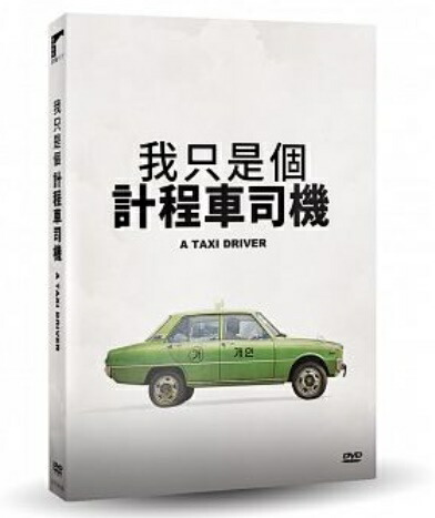 楽天市場】【5/4 韓国発売】【予約】【模範タクシー 2 OST】Taxi