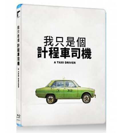 模範タクシー2ost 復讐代行人～模範タクシー～ 2【ドラマ】OST