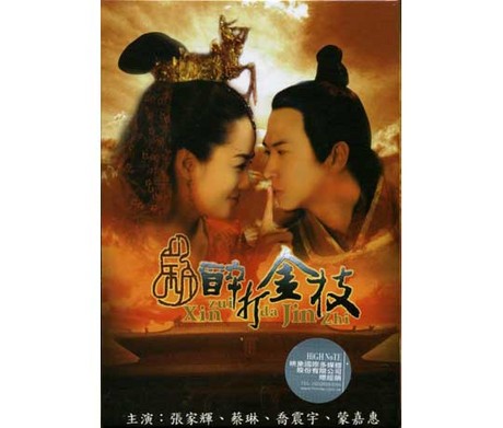 楽天市場】中国ドラマ/ 犀利仁師（トキメキ!弘文学院）-全44話