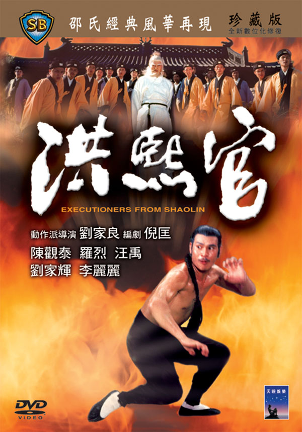 少林拳王子('82香港) 駿河屋 - 【買取】少林拳王子('82香港)（洋画）