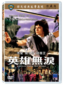 人蛇大戦 蛇('82香港/台湾) 廃盤DVD DVD】人蛇大戦 蛇('82香港/台湾)（人蛇大戦 蛇(´82香港⁄台湾