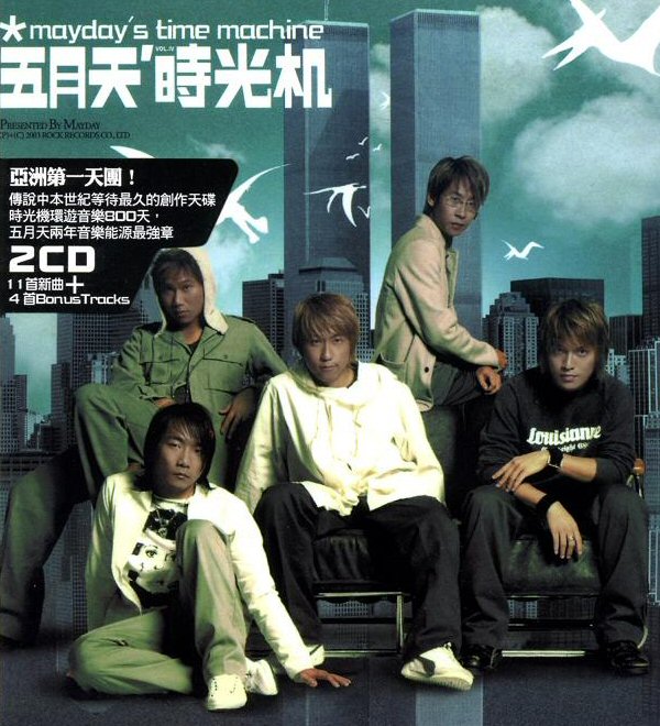 Mayday 五月天 メイデイ 自伝 通常盤 新品未開封 4 楽天市場】≪メール便送料無料≫五月天/ 自傳 ＜通常版＞（CD