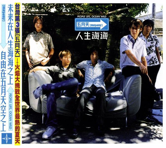 五月天 Mayday メイデイ 步步 自選作品輯 巨象登陸版 2CD 台湾盤 五月天（メイデイ）「歩歩自選作品輯」 The Best of 1999-2013