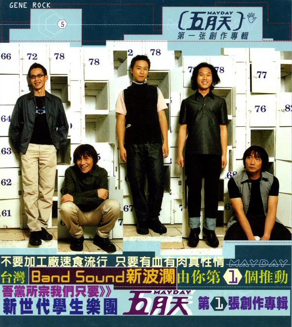 楽天市場】≪メール便送料無料≫五月天/ 歩歩自選作品輯 The