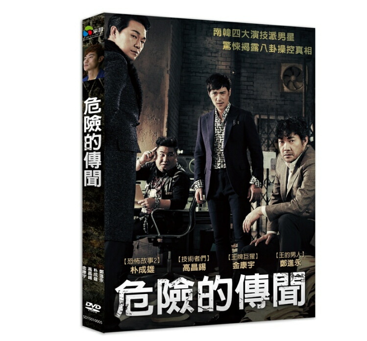 刑事 デュエリスト DVD※韓国盤 楽天市場】韓国映画/ デュエリスト (DVD) 台湾盤 Duelist 刑事