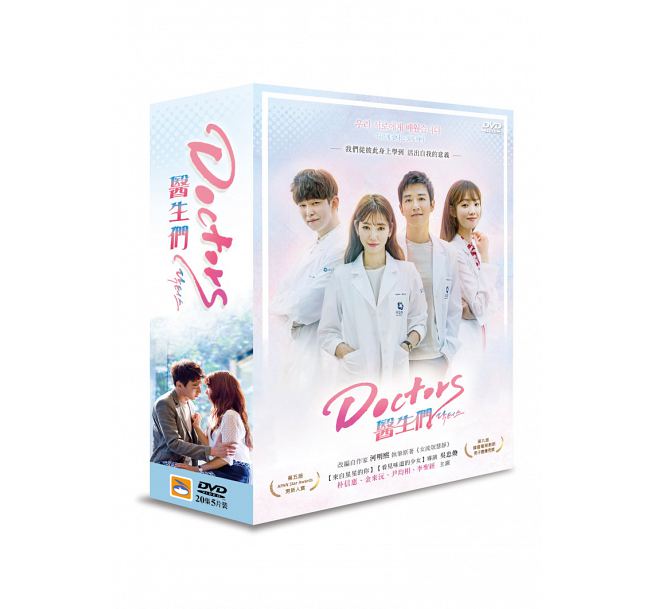 楽天市場 韓国ドラマ ドクターズ 恋する気持ち 全話 Dvd Box 台湾盤 Doctors アジア音楽ショップ亞洲音樂購物網