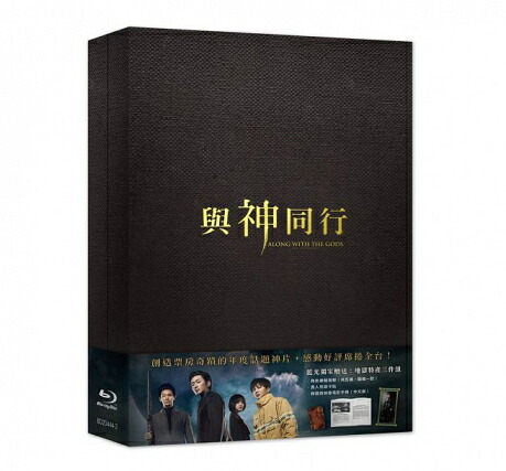 韓国映画/ 神と共に-罪と罰<特別版> (Blu-ray) 台湾盤 Along with the Gods ブルーレイ 神と一緒に 罪と罰