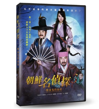 楽天市場 韓国映画 朝鮮名探偵 鬼 トッケビ の秘密 Dvd 台湾盤 Detective K Secret Of The Living Dead アジア音楽ショップ亞洲音樂購物網