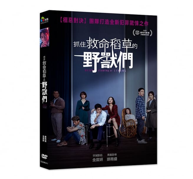 蒼き獣たち('91香港) 　DVD  【新品未開封】 Amazon.co.jp: 香港極道 野獣刑事 [DVD] : アンディ・ラウ: DVD
