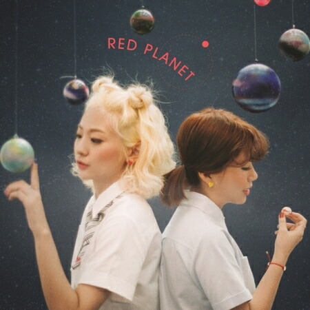 楽天市場 メール便送料無料 赤頬思春期 Red Planet 1集 Cd 韓国盤 Bolbbalgan 4 頬赤思春期 レッドプラネット 赤いほっぺの思春期 ボルパルガン 頬赤い思春期 アジア音楽ショップ亞洲音樂購物網