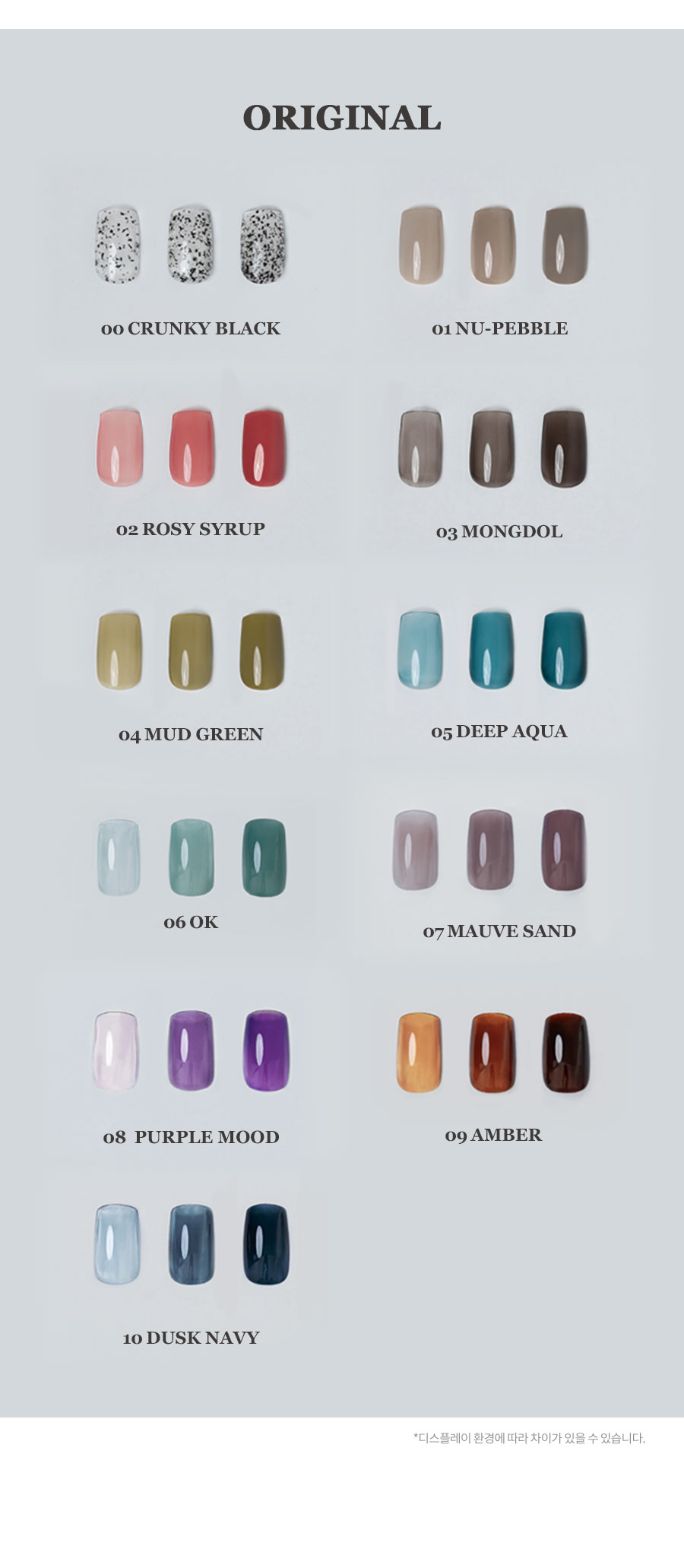 Rom Nails 【ロムアンド公式】ロムアンドムードペブルネイル rom&nd official Mood Pebble Nail