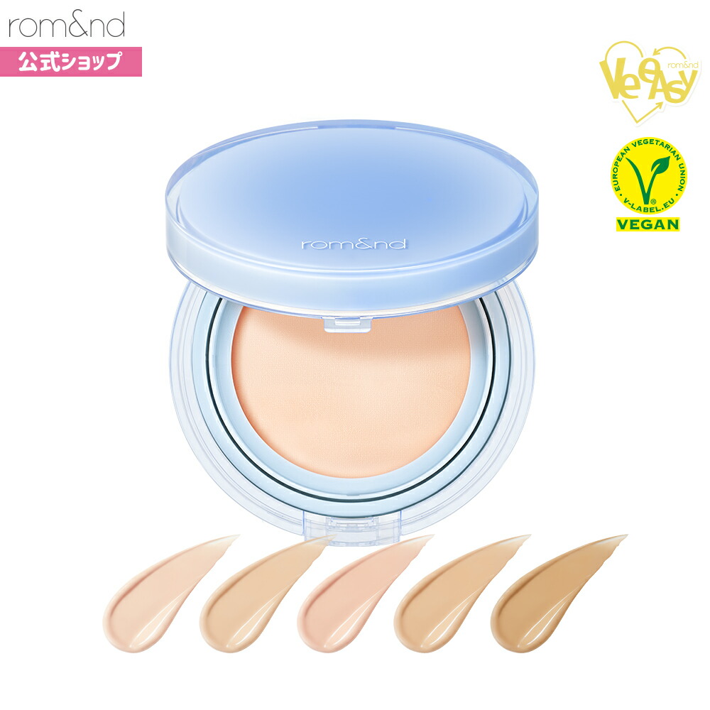 【楽天市場】【ロムアンド公式】ベアウォータークッション ロムアンド ヴィーイージー rom&nd Bare Water cushion