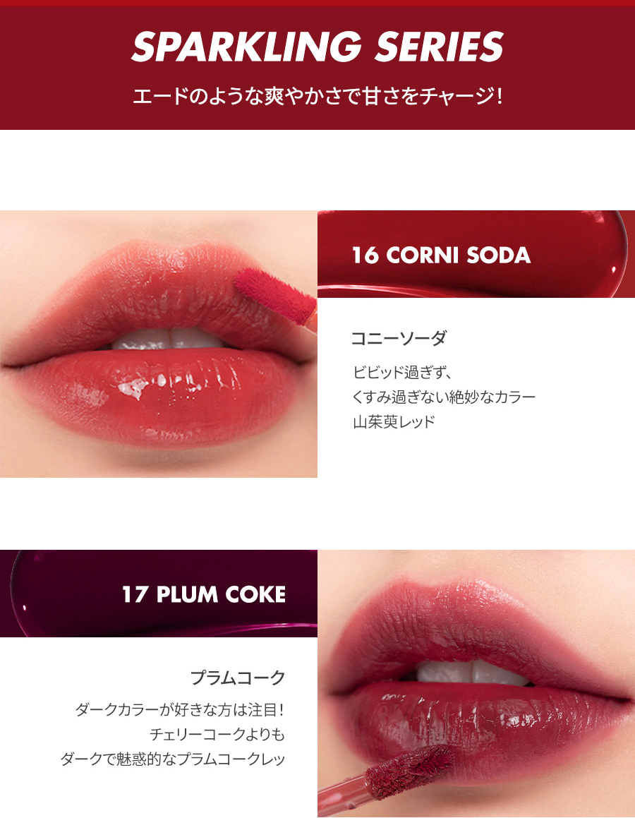 ロムアンド rom&nd ロムアンド x ZO&FRIENDS ザ ジューシーラスティング ティント