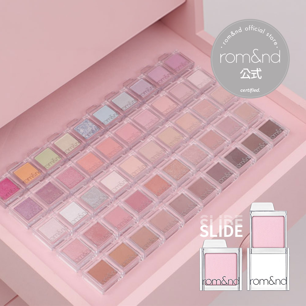 ロムアンドセット ロムアンドのコフレセットが限定発売！【rom＆nd マスカラセット