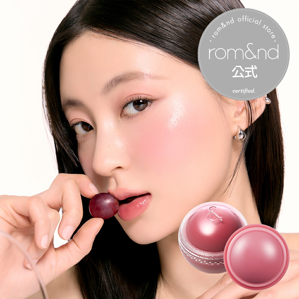 楽天市場】【ロムアンド公式】rom&nd×ハンナバン コラボ グラス