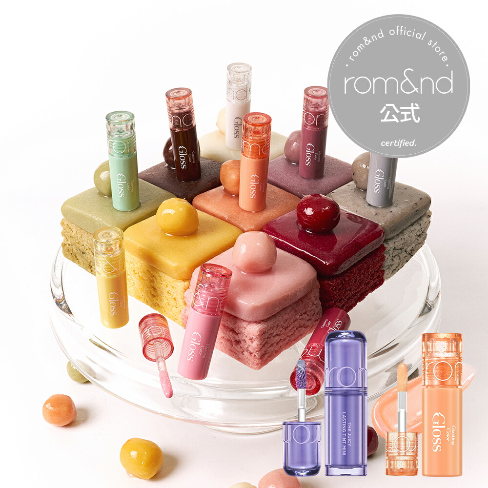 楽天市場】【ロムアンド楽天公式店】欲張りリップセット カラーリップ