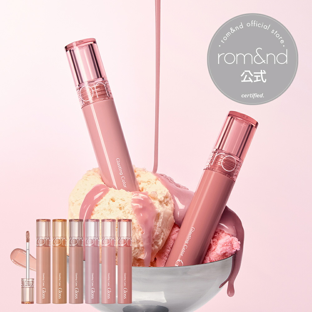 楽天市場】【ロムアンド楽天公式店】選べるコスメ福袋セット