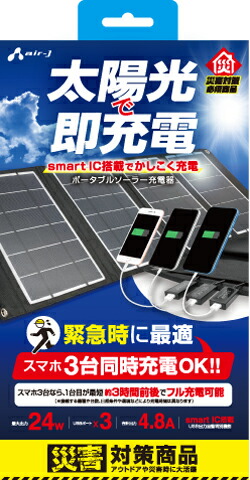 ソーラー充電器 スマートフォン 折り畳み 災害 Iphone 最max24w 充電器 ソーラー 太陽光発電 防塵 防水 Smartic搭載 自動認識 スマホ3台同時充電可能 出力最大合計4 8a アウトドア 災害対策 Sale 81 Off