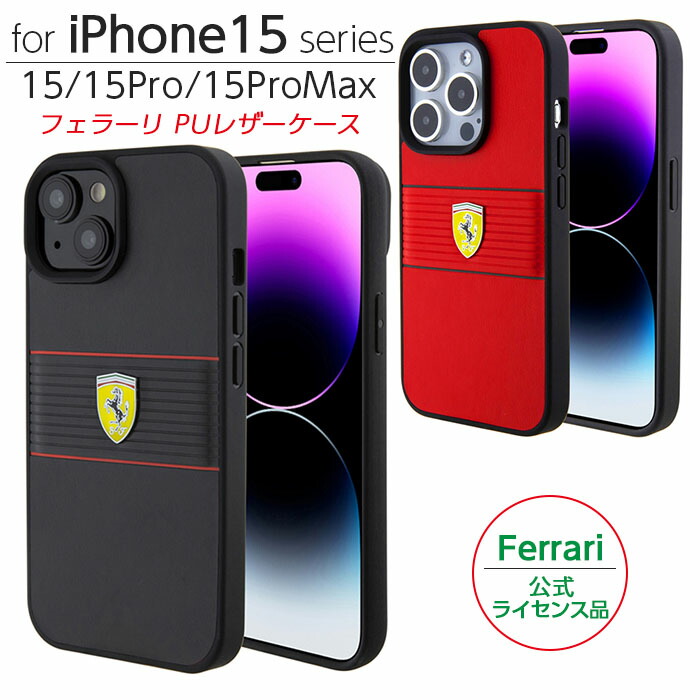 赤字出品！iPhone15シリーズ 高品質アクセサリ 46点一括セット airs4526397119768.jpg