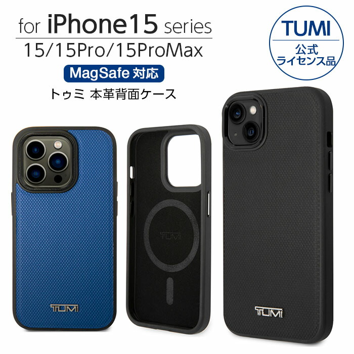 【国内即発】トゥミ iPhone15 Pro Max 0114718MB/149638 4386 TUMI トゥミ iPhone15 Pro Max モバイルアクセサリー 0114718MB