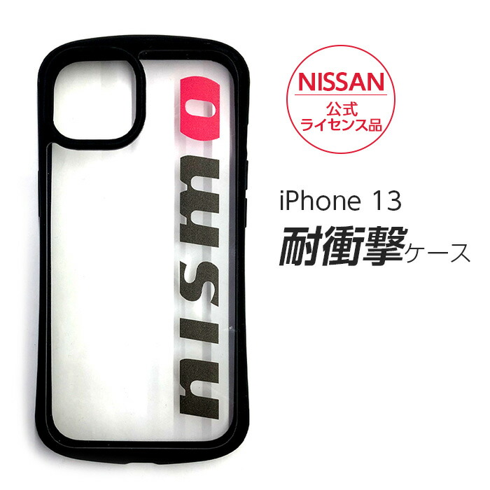 楽天市場】iPhone 13 ケース nismo スマホケース GT-R NISMO 耐
