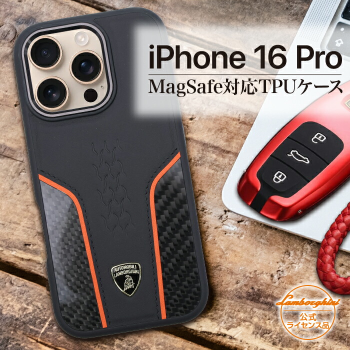 楽天市場】iPhone 16 Pro Max ケース ランボルギーニ 背面ケース