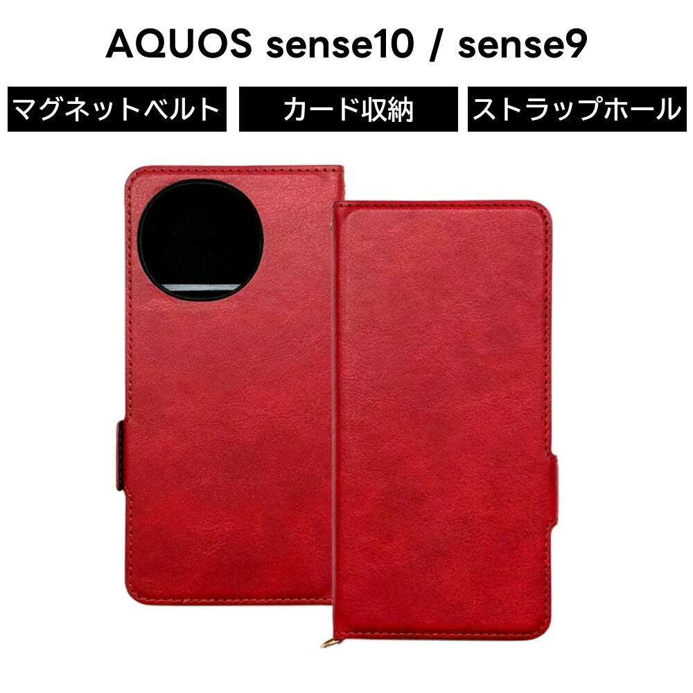 楽天市場】AQUOS sense9 ケース 手帳型 ブルー シンプル マグネット