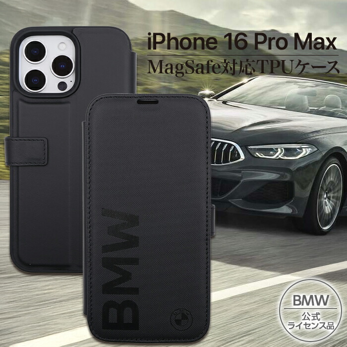 BMW iPhoneケース アルミ製 楽天市場】iPhone16ProMax ケース ブランド BMW 本革 かっこいい