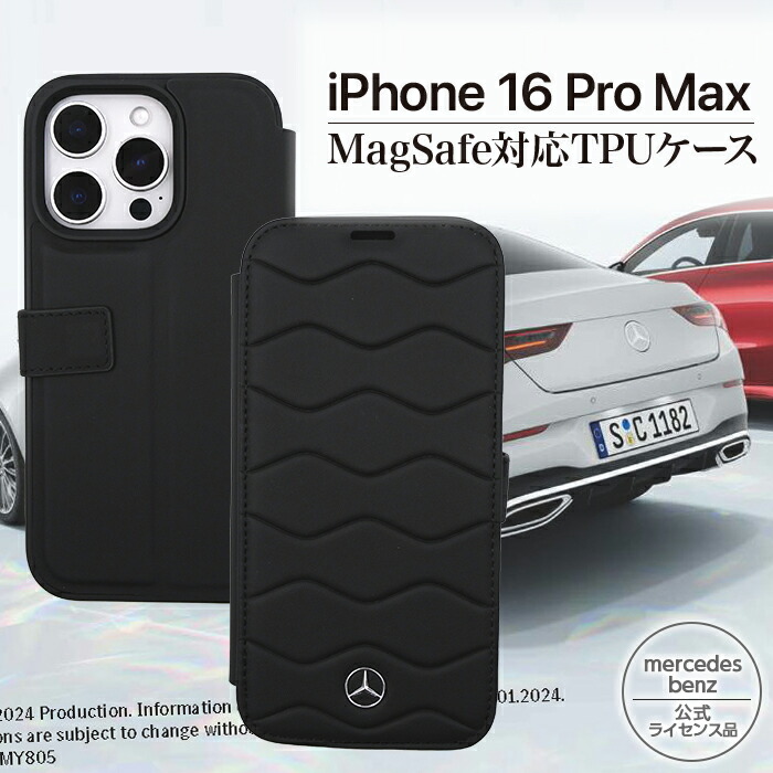 楽天市場】iPhone16ProMax ケース ブランド メルセデス ベンツ 本革