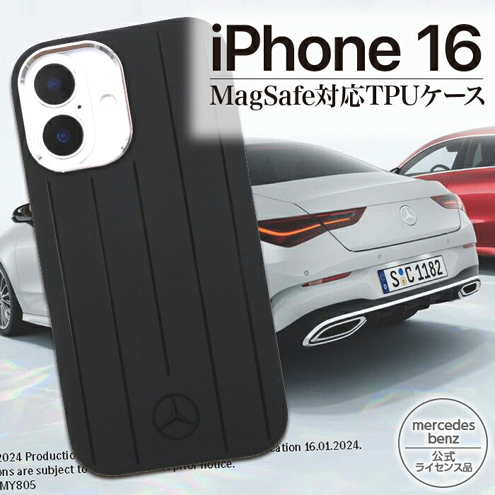 iPhone16 ケース ブランド メルセデス ベンツ かっこいい Magsafe ブラック シンプル iPhoneケース 耐衝撃 ワイヤレス充電 高級 ファッション 公式