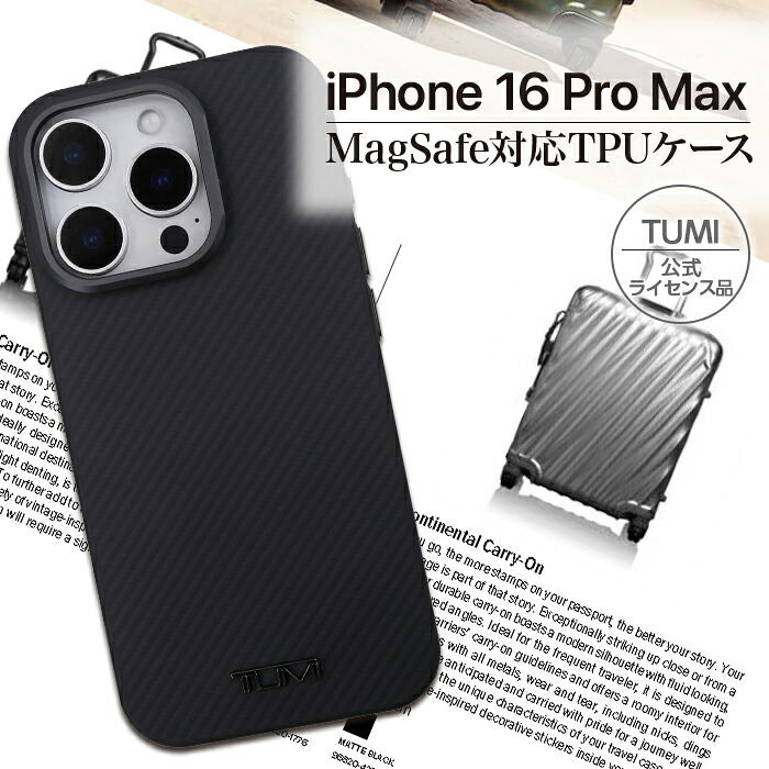 iPhone16ProMax ケース ブランド TUMI カーボン かっこいい おしゃれ Magsafe ブラック ロゴ iPhoneケース 耐衝撃 ワイヤレス充電 高級 ファッション 公式