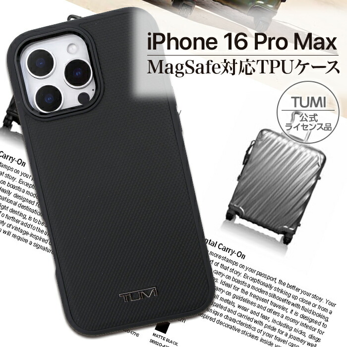 iPhone16ProMax ケース ブランド TUMI 本革 カバー かっこいい おしゃれ Magsafe レザー ブラック iPhoneケース 耐衝撃 ワイヤレス充電 高級 ファッション 公式